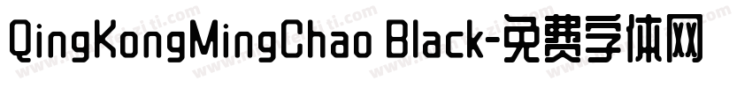 QingKongMingChao Black字体转换